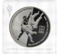 Монета 1 новый шекель 2007 года Израиль «XXIX летние Олимпийские игры 2008 в Пекине — Дзюдо» (Артикул M2-59797)