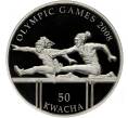 Монета 50 квача 2006 года Малави «XXIX летние Олимпийские игры 2008 в Пекине» (Артикул M2-59805)