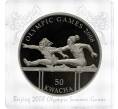 Монета 50 квача 2006 года Малави «XXIX летние Олимпийские игры 2008 в Пекине» (Артикул M2-59805)