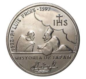 200 эскудо 1997 года 400 лет со дня смерти Луиса Фройса — Фото №1