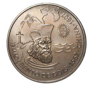 200 эскудо 1997 года 390 лет со дня смерти Бенто ди Гойш — Фото №1
