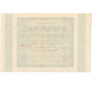 20 миллиардов марок 1923 года Германия — Фото №2