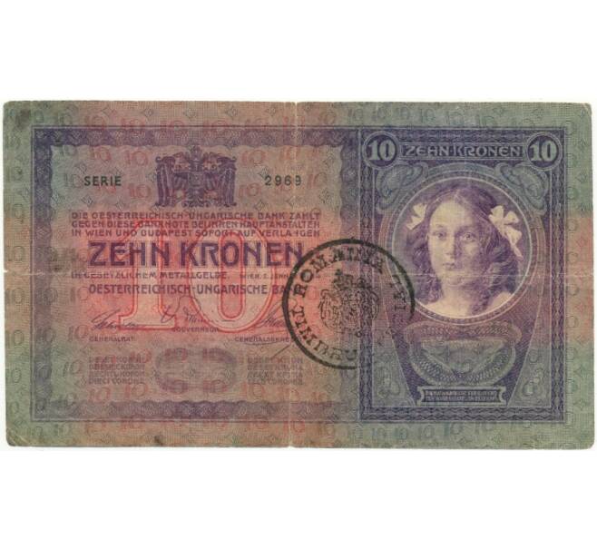 Банкнота 10 крон 1919 года Румыния (Надпечатка на 10 крон 1904 Австро-Венгрии) (Артикул K11-85331)