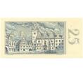 Банкнота 25 крон 1961 года Чехословакия (Артикул K11-85338)