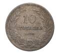 Монета 10 стотинок 1906 года (Артикул: M2-2966) — Фото №1
