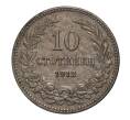Монета 10 стотинок 1912 года (Артикул: M2-2967) — Фото №1