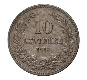 10 стотинок 1912 года — Фото №1