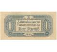 Банкнота 1 пенго 1944 года Венгрия (Советский выпуск) (Артикул K11-85370)