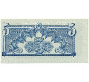 5 крон 1944 года Чехословакия (ОБРАЗЕЦ) — Фото №2