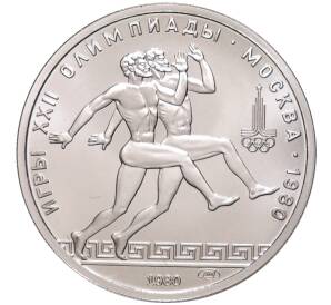 150 рублей 1980 года ЛМД «XII летние Олимпийские Игры 1980 в Москве (Олимпиада-80) — Бег»