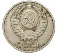 Монета 50 копеек 1984 года (Артикул K11-85512)