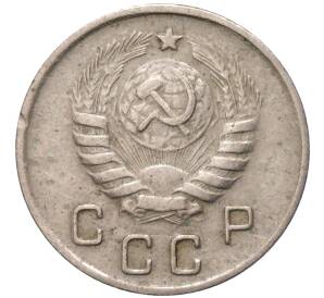 10 копеек 1944 года — Фото №2