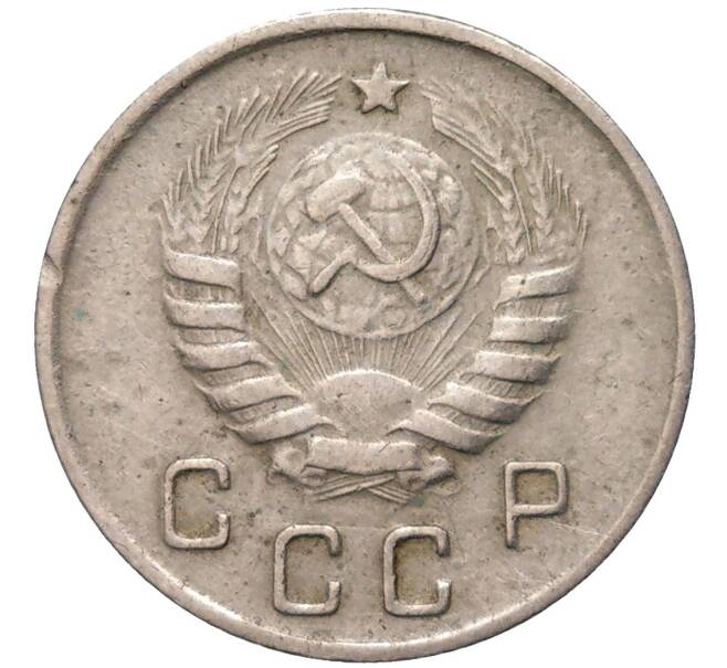 Монета 10 копеек 1944 года (Артикул: K11-85561) — Фото №2