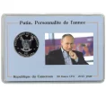 Монета 50 франков 2015 года Владимир Путин — Человек года (Артикул M2-2972)