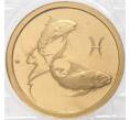 Монета 25 рублей 2003 года ММД «Знаки зодиака — Рыбы» (Артикул M1-49699)
