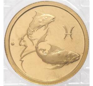 25 рублей 2003 года ММД «Знаки зодиака — Рыбы»
