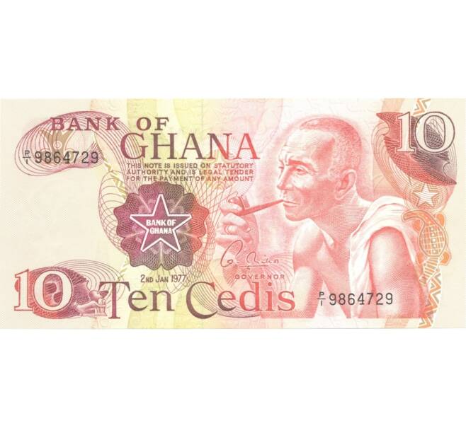 Банкнота 10 седи 1977 года (Артикул: B2-0906) — Фото №1