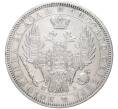 Монета 1 рубль 1852 года СПБ ПА (Артикул: M1-49700) — Фото №2