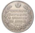 Монета 1 рубль 1830 года СПБ НГ (Артикул: M1-49701) — Фото №2