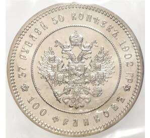37 рублей 50 копеек / 100 франков 1902 года — Официальный новодел — Фото №1