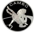 Монета 3 рубля 2013 года ММД «Самбо» (Артикул K11-85702)