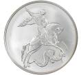 Монета 3 рубля 2009 года СПМД «Георгий Победоносец» (Артикул K11-85725)