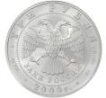 Монета 3 рубля 2009 года СПМД «Георгий Победоносец» (Артикул K11-85725)