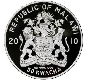 50 квач 2010 года Малави «Владимир Высоцкий»