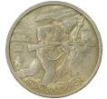 Монета 2 рубля 2000 года СПМД «Город-Герой Новороссийск» (Артикул: K11-85745) — Фото №1