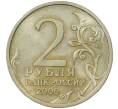 Монета 2 рубля 2000 года СПМД «Город-Герой Новороссийск» (Артикул K11-85745)