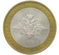 10 рублей 2002 года ММД «Вооруженные силы РФ» (Артикул K11-85757)