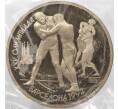 Монета 1 рубль 1991 года «XXV летние Олимпийские Игры 1992 в Барселоне — Борьба» (Артикул K11-85825)