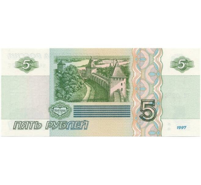 Банкнота 5 рублей образца 1997 года — серия чч (выпуск 2022 года) (Артикул: B1-9281) — Фото №2