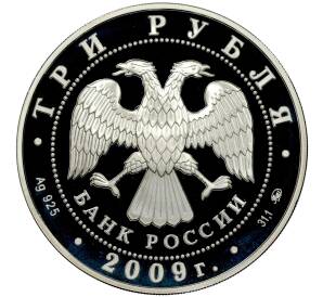 3 рубля 2009 года ММД «Лунный календарь — Год Быка»