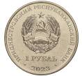 Монета 1 рубль 2023 года Приднестровье «Рода войск Вооруженных сил — Танковые войска» (Артикул M2-59902)