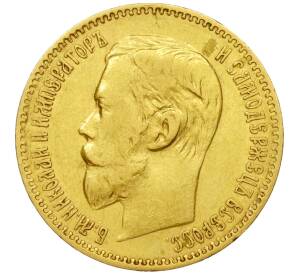 5 рублей 1897 года (АГ) — Фото №2