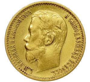 5 рублей 1898 года (АГ) — Фото №2