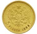 Монета 5 рублей 1899 года (ФЗ) (Артикул: M1-49716) — Фото №1