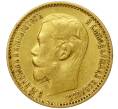Монета 5 рублей 1899 года (ФЗ) (Артикул: M1-49716) — Фото №2