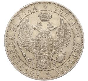 1 рубль 1844 года СПБ КБ — Фото №2