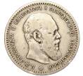 Монета 1 рубль 1891 года (АГ) (Артикул: M1-49726) — Фото №1