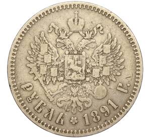 1 рубль 1891 года (АГ) — Фото №2