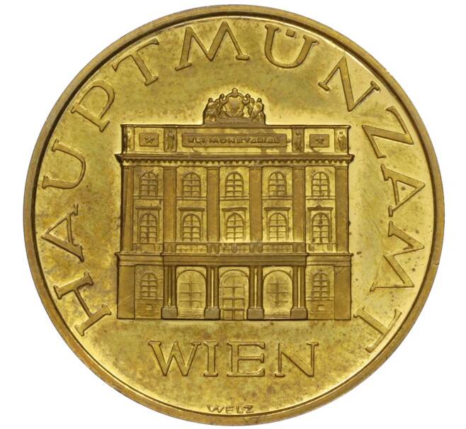 Жетон 1980 года Австрия «Главный монетный двор в Вене» (Артикул H2-1161)