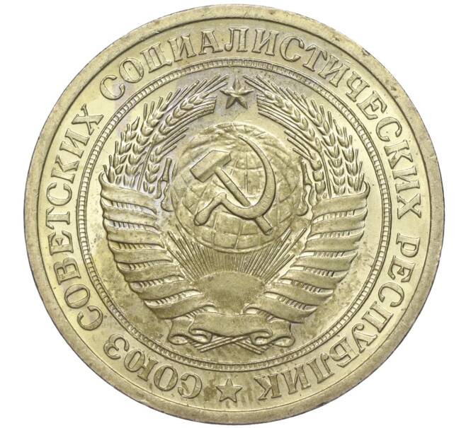 Монета 1 рубль 1964 года (Артикул M1-49734)