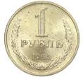 Монета 1 рубль 1964 года (Артикул M1-49738)
