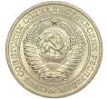 Монета 1 рубль 1964 года (Артикул M1-49739)