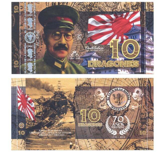 Банкнота Набор банкнот Колумбия — Правители стран участниц Второй Мировой войны (Артикул: B2-0921)