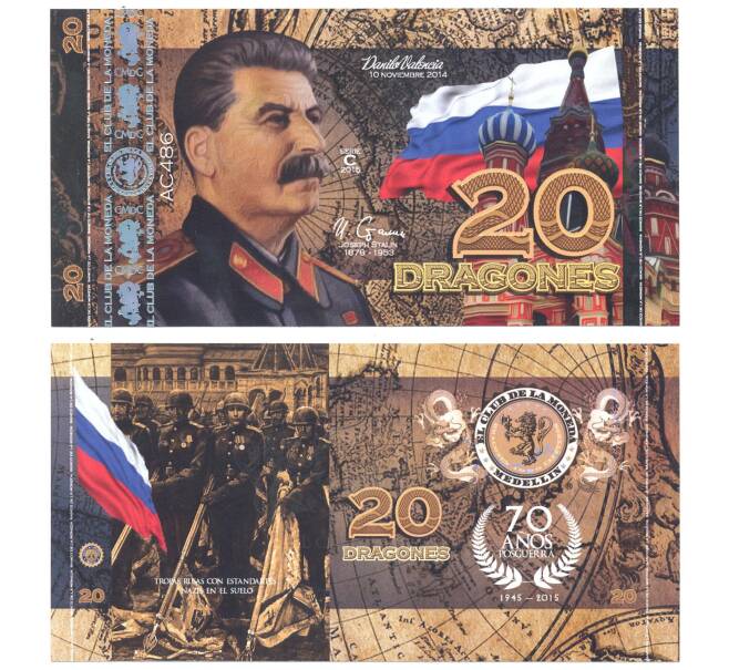 Банкнота Набор банкнот Колумбия — Правители стран участниц Второй Мировой войны (Артикул: B2-0921)