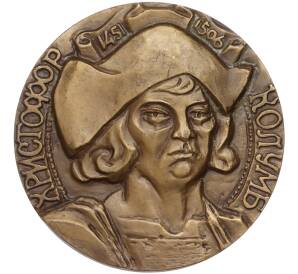 Настольная медаль 1982 года ЛМД «Христофор Колумб»