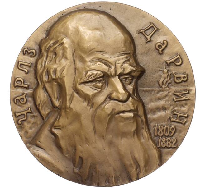 Настольная медаль 1985 года ЛМД «Чарльз Дарвин» (Артикул H1-0219)